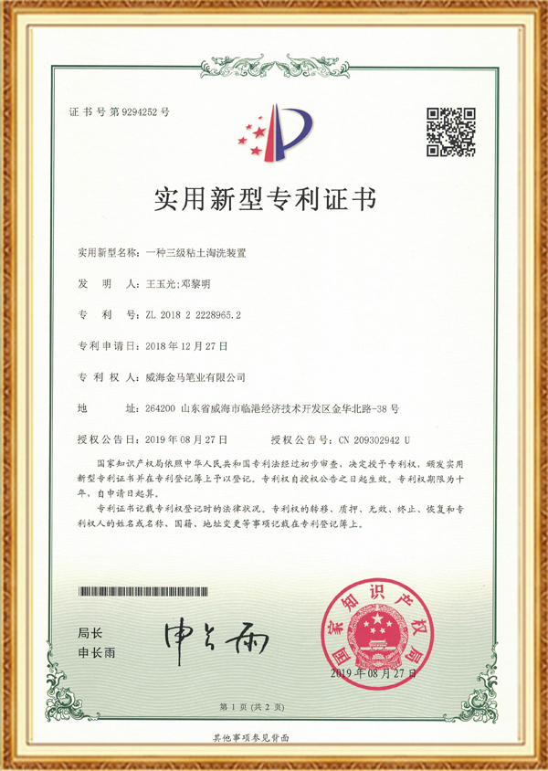 专利证书